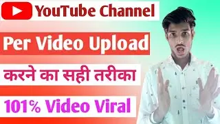 youtube video upload karne ka sahi tarika || how to upload video on youtube #mnojdey