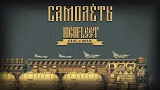 HighFleet e9: Авианесущий Севастополь