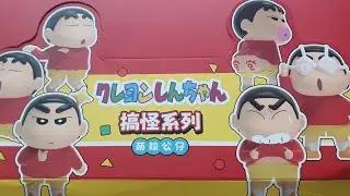 Crayon Shin-chan mini figure... Grain of rice... Buy it at Gwanggunje Ali~