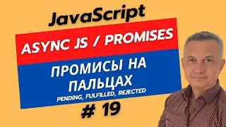 #19 Pre-React JS | JS Promises Basics: How to Tame Asynchronous Code? A Step-by-Step Breakdown Ma...