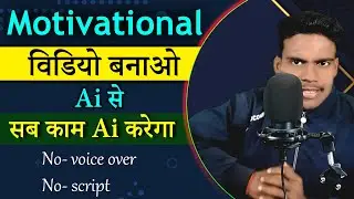 how to make motivational video to Ai/Ai se video kaise banate hai/Ai ka use kaise karte/ ai se video