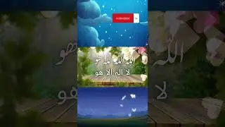 Allah Allah Allah ho