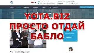 yota.biz - YOTA TRADING HONGKONG LIMITED - лохотрон с поддельными документами