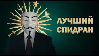 ЛУЧШИЙ СПИДРАН ПО МАЙНКРАФТУ!!1 спидран без смс и регистрации скачать онлайн смотреть