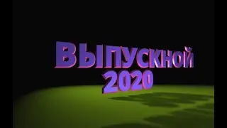 МБОУ 