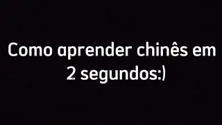 Como aprender chinês em 2 segundos:)