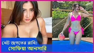 Sofia Ansari Lifestyle | Boyfriend, House, Income, Cars, Age, Family, Movies, Data Today Official .