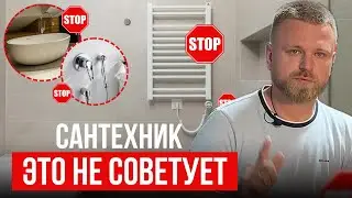 Я БЫ ТАК НИКОГДА НЕ СДЕЛАЛ ⛔️