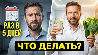 Проблемы со стулом, опорожняюсь редко