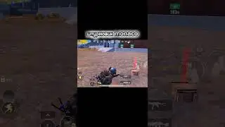 #pubgmobile #pubg #пабгмобайл #пабг #метророяль #метропабг