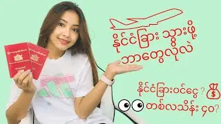 Experience Sharing | Going Abroad Preparation