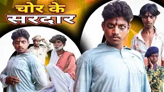 Chor Ke Sardar | Mafiya Bullet Vlog