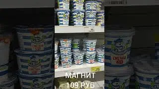 Разница цен на сметану в Магните и в Пятëрочке