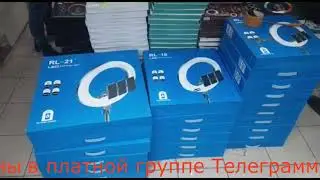 Поставщик пригласил на обзор новинок / Рынок "Южные Ворота" / электроника ОПТом 2021