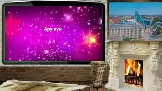 Күнге табыну