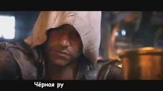 Литерал Literal   Assassin's Creed 4 Black Flag Speed Up