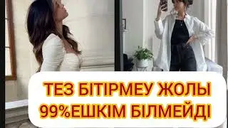 ЕШКІМ БІЛМЕЙДІ