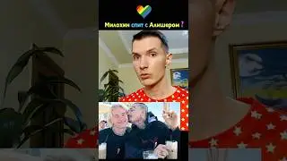 Моргенштерн спит с Милохиным❓🌈 Геи или би❓👬 Ориентация блогеров