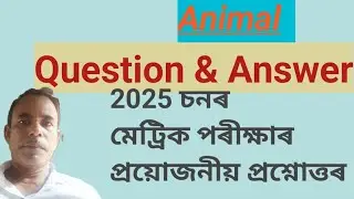 Animals class X Poetry || HSLC SEBA Poem Animals|| @masterofgrammar