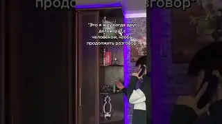 Как же скучно ждать 😟 #Shorts