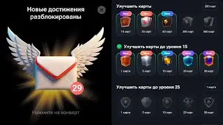 МОИ ДОСТИЖЕНИЯ HAMSTER KOMBAT | Зачем в игре Хамстер Комбат появились достижения, ачивки?