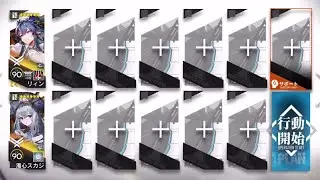11-20 Adverse 2 OP [Arknights]