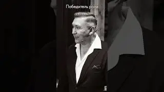 Победитель роли