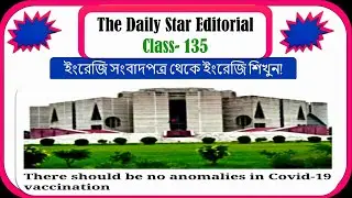 The Daily Star Editorial | Class - 135 | Learn English From English Newspapers |