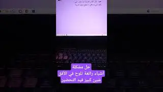 حل مشكلة متجر ووكومرس اشايء رائعة تلوح في الافق شيئ كبير قيد التحضير