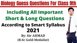 Biology Guess paper Class 9th | 2021