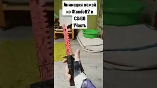 Анимация 1 Часть 