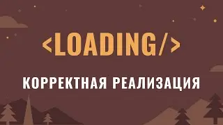 React: оптимизация рендеринга при загрузке данных (на примере NextJS)