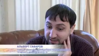 Татарский театр