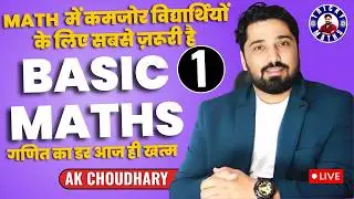Basic Maths for Weak Students | Zero Level Se Start | Maths Tricks Kamzor Students ke liye Maths
