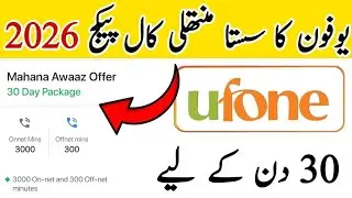 Ufone Call Package 2026 | Ufone Monthly Call Packages | Ufone Best Monthly All Network Call Package 