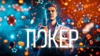 20 ПОПЫТОК ОТОБРАТЬСЯ В ТУРНИР | КАРАОКЕ ПОКЕР |  ALOHADANCE