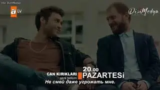 ОСКОЛКИ ДУШИ 2 СЕРИЯ 1 ФРАГ РУССКИЕ СУБТИТРЫ