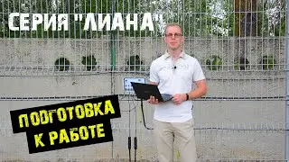 Вибрационные извещатели 