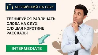 Intermediate. Случай в библиотеке. КОРОТКИЕ РАССКАЗЫ на английском. Английский язык. English.