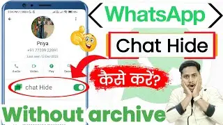 WhatsApp chat Hide or lock kaise kare | How to hide whatsapp chat | how to Lock Whatsapp chats