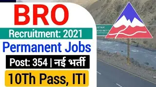BRO Recruitment 2021| BRO Recruitment Official Notification 2021 | bro new recrcuitment 2021 notice|