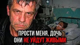 Мажоры НЕ ЗНАЛИ, чью дочь они тронули... Вор в законе ВЕРНУЛСЯ и жестоко НАКАЗАЛ каждого