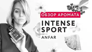 Обзор аромата Intense Sport Anfar