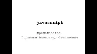 Основы программирования-лекция 4