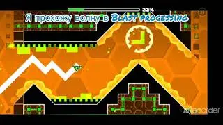 Волна в Blast processing и как её видят