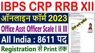 IBPS CRP RRB XII Online Form 2023 Kaise Bhare – How to Fill IBPS Office Asst, Officer Online Form