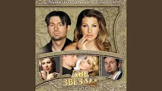 За звездой