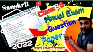 class 8 sanskrit 3rd unit test question paper 2022|class viii sanskrit 3rd summative exam paper 2022