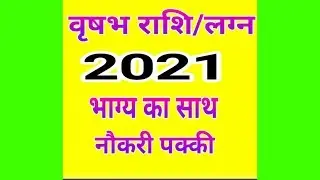 vrishabha  Rashi 2021(vrishabha Rashi 2021 in Hindi) vrishabha rashi 2021 predictions