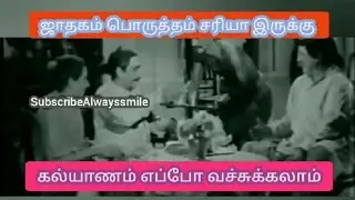 ஜாதகம் பொருத்தம் சரியா இருக்கு கல்யாணம் எப்போ வச்சுக்கலாம்😀😀 @Karthikbharath007